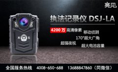  山東公安將亮見現(xiàn)場(chǎng)執(zhí)法記錄儀使用費(fèi)納入規(guī)則中，違者重罰