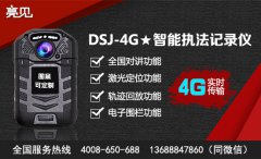 湖南交警，要將4G執(zhí)法記錄儀使用規(guī)范放在重要位置