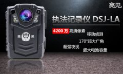  亮見高清執(zhí)法記錄儀有效震懾不法分子，減少暴力抗法