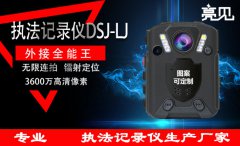 湖北交警加強現(xiàn)場執(zhí)法記錄儀使用保護工作，必須落實到人