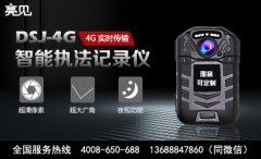  4G執(zhí)法記錄儀湖北路政上崗 規(guī)范治超執(zhí)法行為