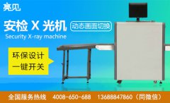 吉林吉林快遞協(xié)會為亮見安檢X光機操作員進行技能培訓