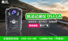   廣西城管局升級執(zhí)法記錄儀，開展掃黑專項(xiàng)活動