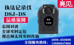 湖南稅務(wù)局配發(fā)現(xiàn)場執(zhí)法記錄儀 推進(jìn)陽光執(zhí)法