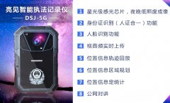 遼寧公促執(zhí)法過程中多功能執(zhí)法記錄儀的使用，可有效還原現(xiàn)場
