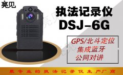 山東公安出臺(tái)6G高清執(zhí)法記錄儀使用規(guī)定，須嚴(yán)格防范不實(shí)記錄