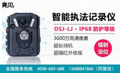  亮見多功能執(zhí)法記錄儀協(xié)助遼寧民警達成執(zhí)法共識