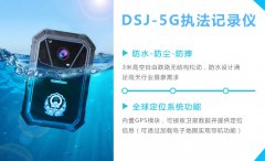 遼寧交警嚴(yán)格要求使用亮見5G智能執(zhí)法記錄儀，推進法制化進程