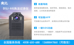 山西資源局配備亮見智能執(zhí)法記錄儀 移動執(zhí)法監(jiān)察全覆蓋