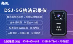 　推動(dòng)5G智能執(zhí)法記錄儀快速發(fā)展的動(dòng)力有哪些
