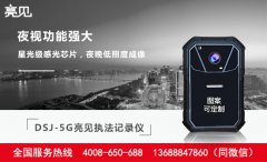  江蘇街道創(chuàng)衛(wèi)，全程使用現(xiàn)場(chǎng)執(zhí)法記錄儀記錄拍攝