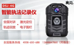 河南公安有了亮見4G執(zhí)法記錄儀，有效破解執(zhí)行難