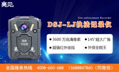 　河南亮見(jiàn)多功能執(zhí)法記錄儀使用注意事項(xiàng)？