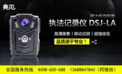 北京交警使用亮見(jiàn)高清執(zhí)法記錄儀，來(lái)營(yíng)造良好