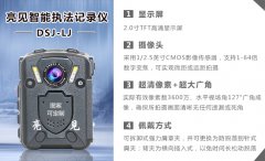   山西高清執(zhí)法記錄儀有效解決執(zhí)法不嚴問題