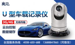 云南城管普及亮見車載云臺執(zhí)法記錄儀配備，加強執(zhí)法控制力