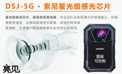 重慶消防部門(mén)利用亮見(jiàn)5G執(zhí)法記錄儀，實(shí)現(xiàn)執(zhí)法可視化