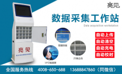 城管執(zhí)法儀便攜式數(shù)據(jù)采集工作站亮相廣東