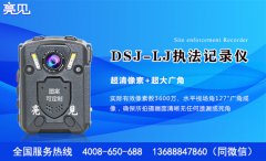  山西城管：高清執(zhí)法記錄儀已全面上線
