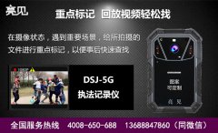  5G智能執(zhí)法記錄儀相比傳統(tǒng)執(zhí)法記錄儀優(yōu)勢在哪里