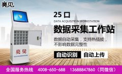  重慶地區(qū)亮見數(shù)據(jù)采集工作站執(zhí)法記錄儀數(shù)據(jù)存