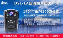  亮見DSJ-LA多功能執(zhí)法記錄儀，價格竟然這么便宜？！