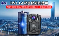 河北石家莊城管年后更換配置最新款亮見LA高清執(zhí)法記錄儀執(zhí)法