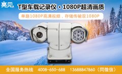 重慶執(zhí)法者對(duì)亮見高清車載執(zhí)法記錄儀測(cè)評(píng)，全