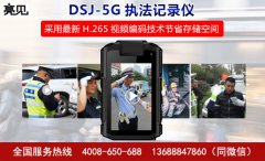 遼寧省為一線信訪干部配備5G智能亮見執(zhí)法記錄儀