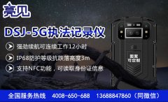 5G執(zhí)法記錄儀品牌好評(píng)排行榜