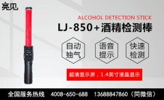 智能酒精測(cè)試儀是怎么測(cè)出酒駕的？