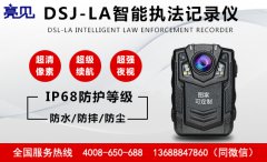 武漢交警的新法寶，亮見LA高清執(zhí)法記錄儀