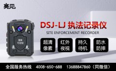  鄭州消防持高清執(zhí)法記錄儀進(jìn)行陽光下的執(zhí)法