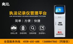 亮見便攜式采集工作站亮相濟(jì)南地區(qū)執(zhí)法裝備采購市場