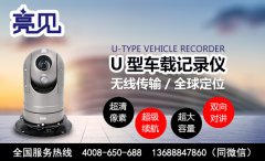 云南昆明交通運(yùn)輸部門配備亮見車載云臺執(zhí)法記錄儀