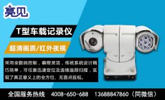 云南公安使用車載云臺執(zhí)法記錄儀助推執(zhí)法更規(guī)范化
