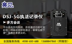 寧夏高速公路執(zhí)法隊(duì)下發(fā)亮見DSJ-5G智能執(zhí)法記錄儀嚴(yán)格記錄執(zhí)法細(xì)節(jié)