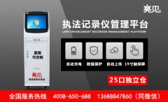 亮見數(shù)據(jù)采集工作站功能表現(xiàn)在什么地方