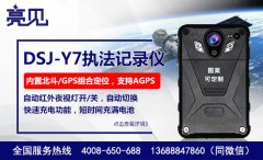 云南稅務局舉行多功能現(xiàn)場執(zhí)法記錄儀列裝儀式