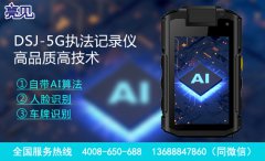 陜西西安配上亮見DSJ-5G智能執(zhí)法記錄儀 衛(wèi)生監(jiān)督顯成效