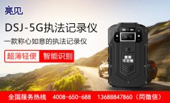 亮見DSJ-5G執(zhí)法記錄儀協(xié)助吉林長春交警排查酒駕