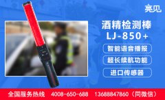 陜西交警大隊(duì)配備亮見(jiàn)酒精測(cè)試儀整治酒駕，為群眾安全護(hù)航