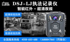 上海交警多功能執(zhí)法記錄儀拍下酒后開車圍觀者
