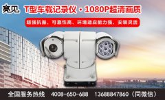 上海交警引入亮見車載云臺記錄儀維護治安
