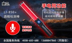 河南交警利用亮見交警專用酒精測(cè)試儀嚴(yán)厲打擊酒駕