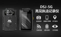 江蘇稅務(wù)全面實(shí)施亮見(jiàn)DSJ-5G智能執(zhí)法記錄儀監(jiān)督執(zhí)法制度