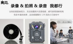 江蘇消防單位規(guī)范標(biāo)準(zhǔn)執(zhí)法使用亮見(jiàn)高清記錄儀