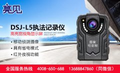 亮見工作記錄儀加快西安文明執(zhí)法的腳步