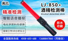 亮見酒精檢測(cè)儀廠家?guī)阋黄鹛揭惶骄凭珯z測(cè)儀原理