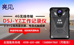 江蘇加油站全面配置現(xiàn)場工作記錄儀用于工作